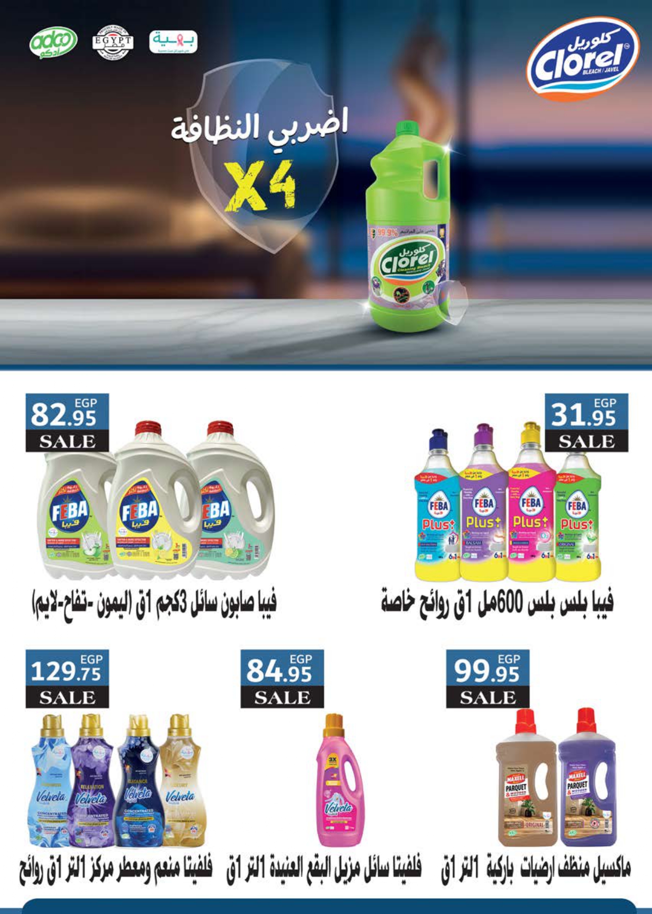 saudi offers from 17jul to 2jun 2025 عروض سعودى من 17 يوليو حتى 2 يونيو 2025 صفحة رقم 47